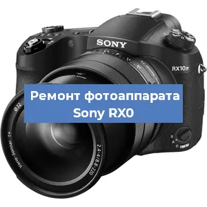 Замена линзы на фотоаппарате Sony RX0 в Санкт-Петербурге